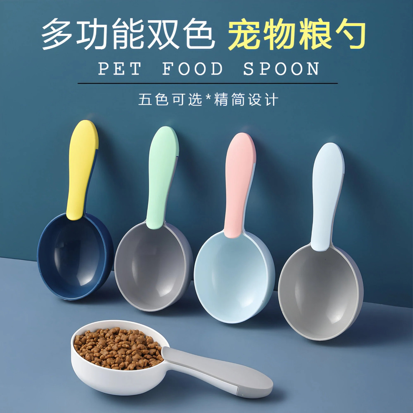 猫粮狗粮勺子宠物粮食长柄勺家用神器食物铲宠物粮食袋封口喂粮勺,宠物/宠物食品及用品,猫狗勺,淘宝优惠券,粉丝福利购,淘宝优惠卷