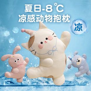 冰丝猫咪抱枕女生睡觉用夏天凉感兔子公仔儿童安抚玩偶沙发靠枕