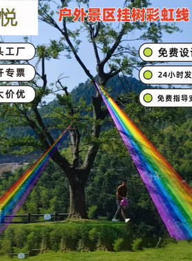 彩虹线装条背景装置网红打卡店铺装饰商场婚礼派对橱窗拍照道具