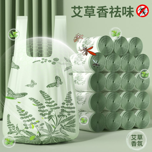 【艾草香氛】手提式垃圾袋加厚