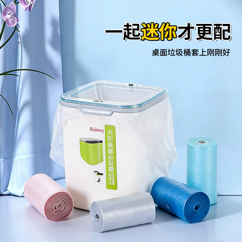 微净桌面垃圾袋小号加厚小型办公室垃圾桶迷你背心式手提塑料袋