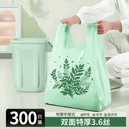 微净艾草味垃圾袋家用背心手提式厨房专用加厚超特厚中大号塑料袋