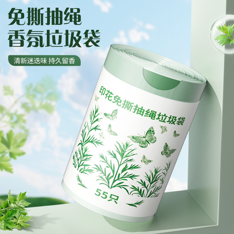 微净迷迭香垃圾袋家用加厚手提式免撕抽绳防漏特厚厨房塑料袋大号,家庭/个人清洁工具,感应垃圾桶,淘宝优惠券,粉丝福利购,淘宝优惠卷