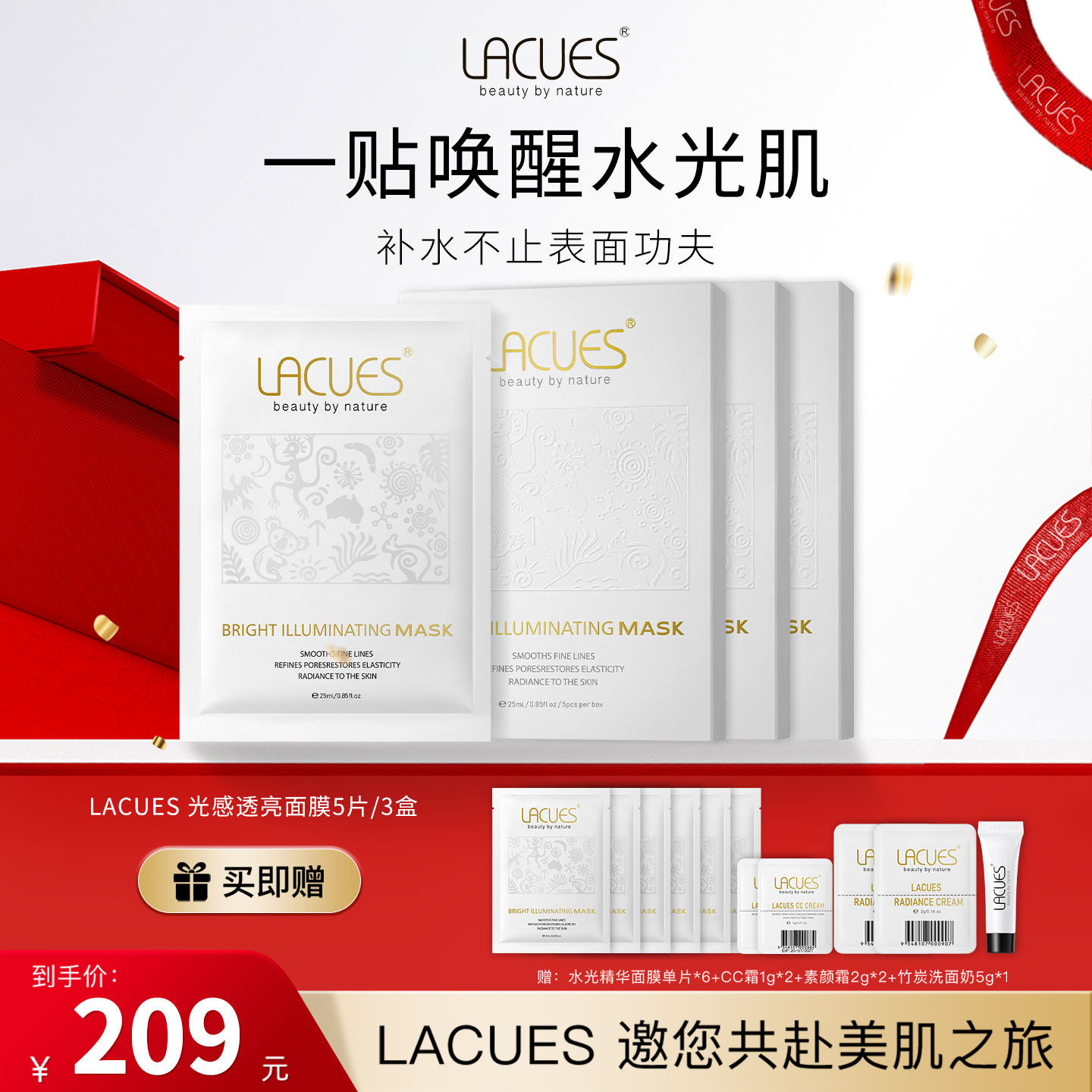 LACUES澳洲水光面膜舒缓紧致抗皱抗氧暗沉黄斑保湿修护提亮积雪草