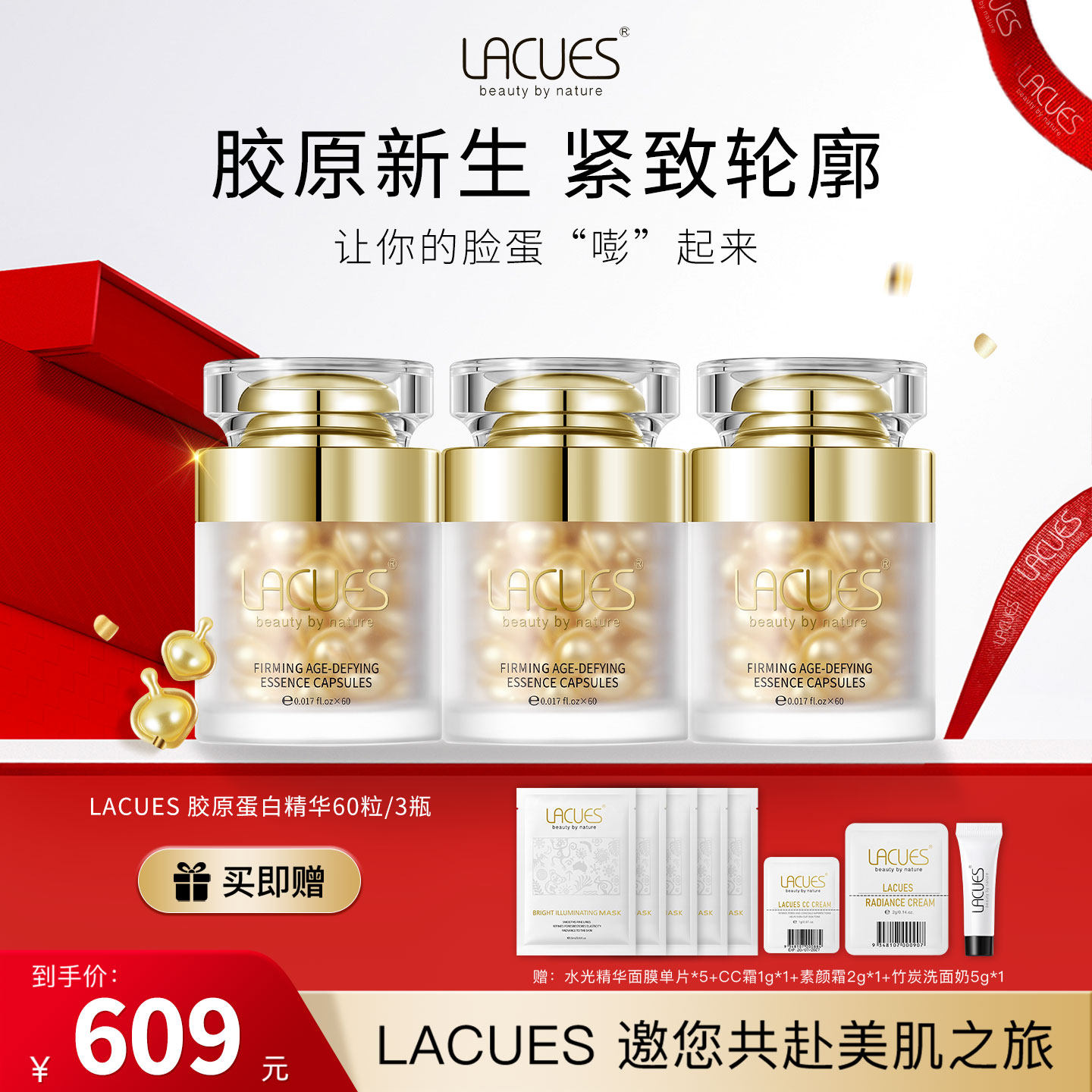 澳洲胶原精华液胶囊抗皱紧致淡纹