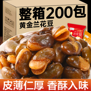 香酥兰花豆蚕豆牛肉味香辣味休闲零食下酒菜批发袋装好吃的坚果