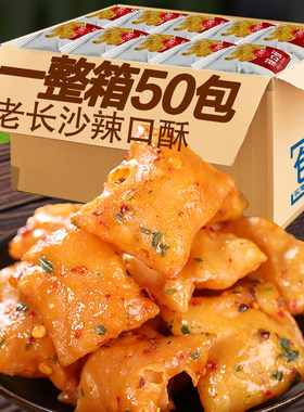 湖南长沙特产辣口酥儿时记忆小零食80后90后童年怀旧香辣薯片脆片