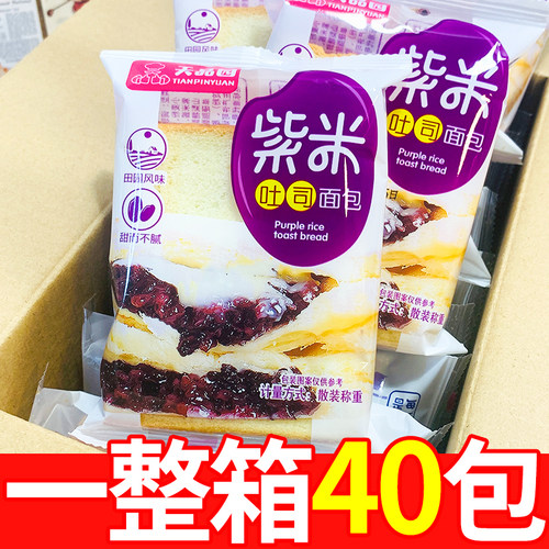 紫米乳酸菌奶酪夹心面包吐司整箱早餐充饥手撕营养早点代餐零食品