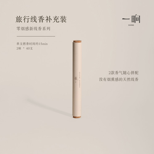 补充装香气任选短性价比家庭装