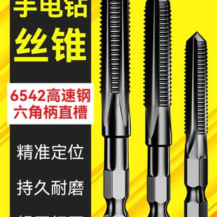 手电钻丝锥丝攻六角柄机用先端直槽连接杆攻丝电动钻头m45m6m8m12