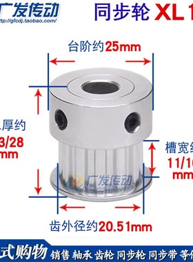 同步轮 XLe13齿/T 凸台同步皮带轮 BF/K型  槽宽11 内孔5-14带顶