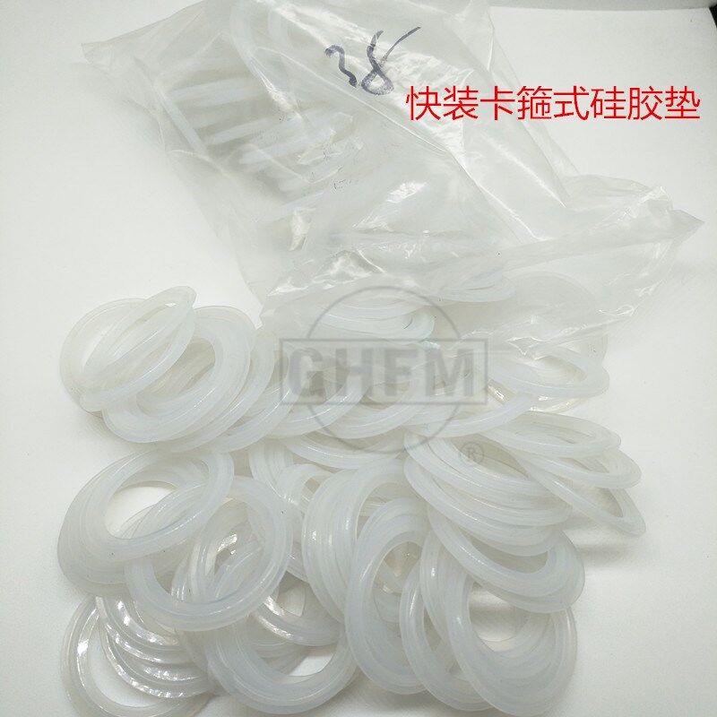 卡箍式硅胶垫片76-325卫x生级快装接头垫密封圈垫硅胶垫快装接头