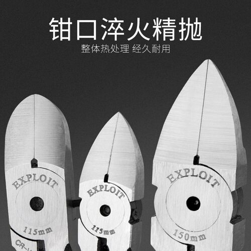 日式水口钳薄刃h电子钳铜丝铝丝电线电子剪模型剪斜口钳锋芒水口