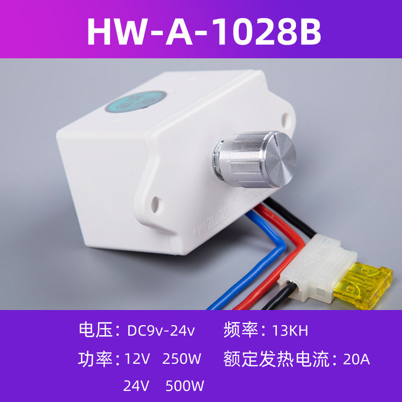 电机无极12V-24V-36V糖直B流调速器变速电机调速开关通用棉花