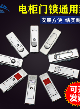AB50a9配电箱电柜门锁工业设备通讯柜平面弹跳锁MS503电箱锁通用