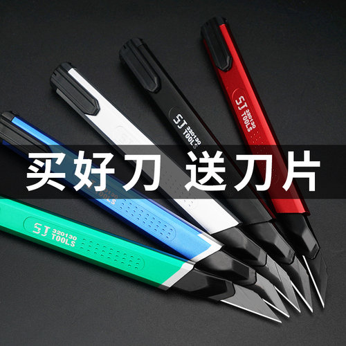 美工刀小号30度刀n片迷你削笔刀壁纸刀开箱刀铝合金手工介刀裁纸