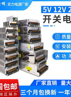 12v/24v开关电源22n0v转5v伏直流10/20a监控led150/200/400W变压