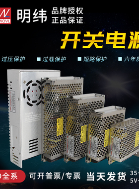 明纬开关电源ReD/RID-35/50/65/85A/B双路W输出5V12V24V/1A4A5A7A