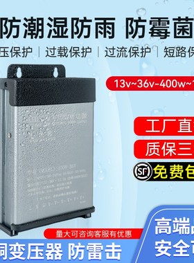 广告牌发光字户外亮化灯箱防雨电源12VG24V直流工程开关电源变压