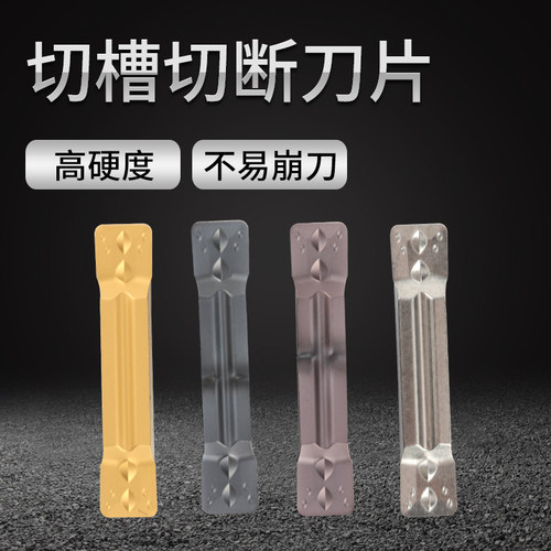 数控切槽刀头 切断i刀片MGMN200/300/400-G-M车刀片不锈钢钢件切