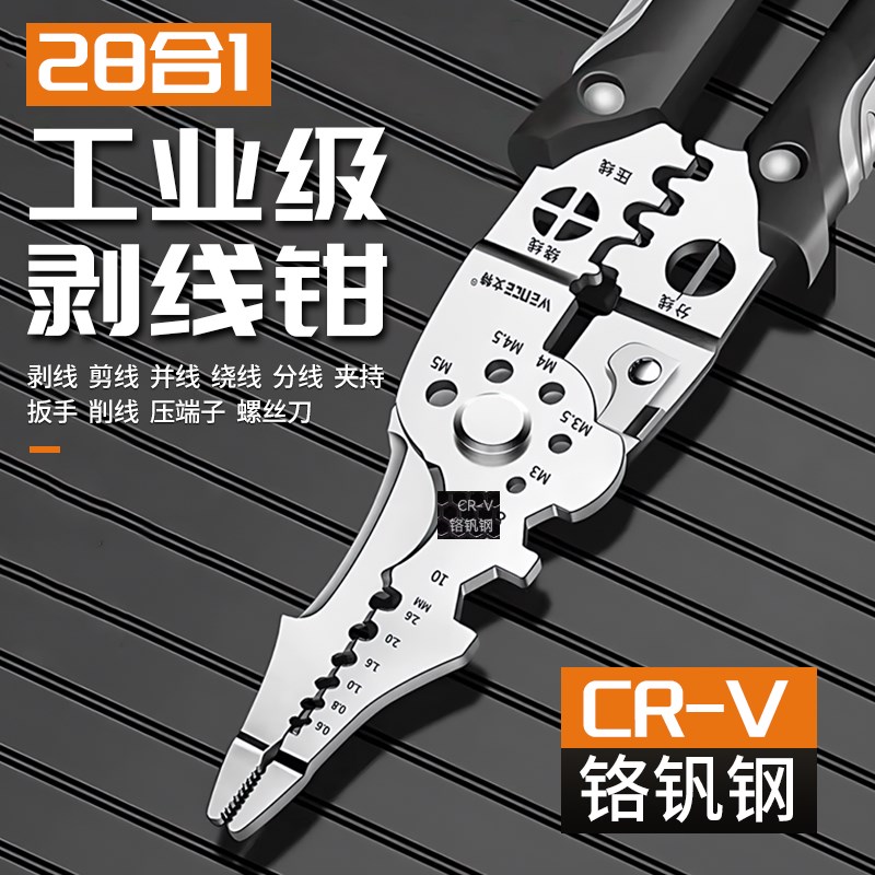 2024新款多功能分线剥线绕线电工专用工具L钳子压线扒万能型皮剪