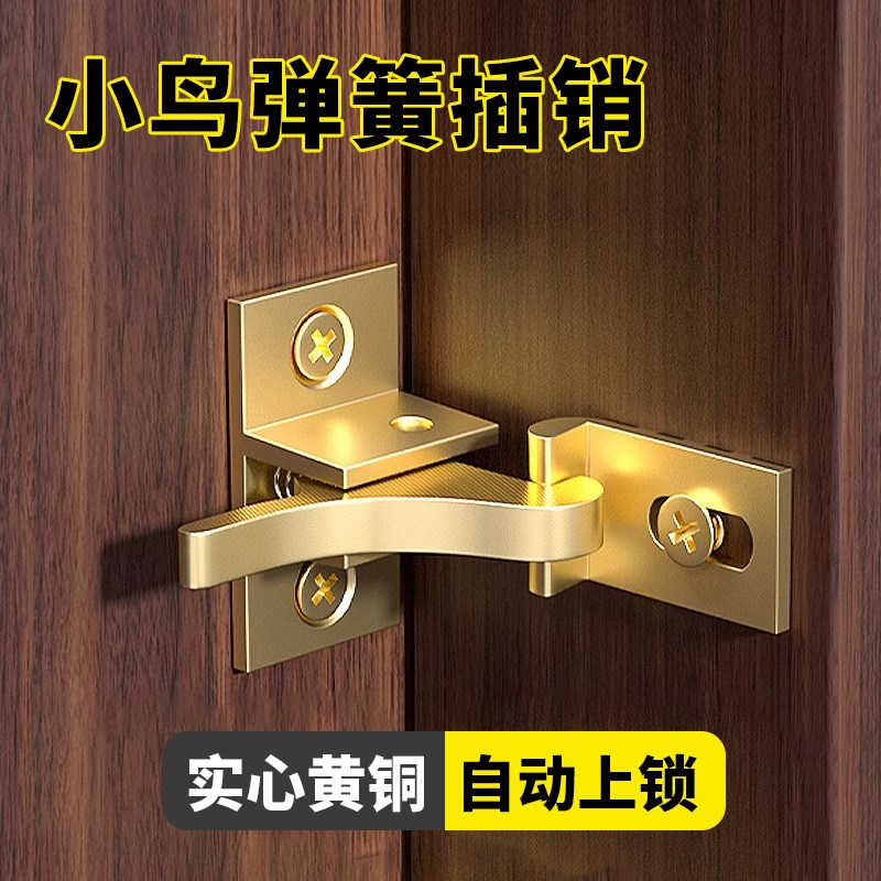 弹簧插销卡扣自动上锁门栓黄铜小鸟搭F扣安全防盗锁卫生间厕所门