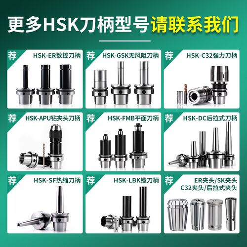 HSK63/100A后拉式刀柄高精度抗震防干涉深腔避空刀柄SDTC06/08/12
