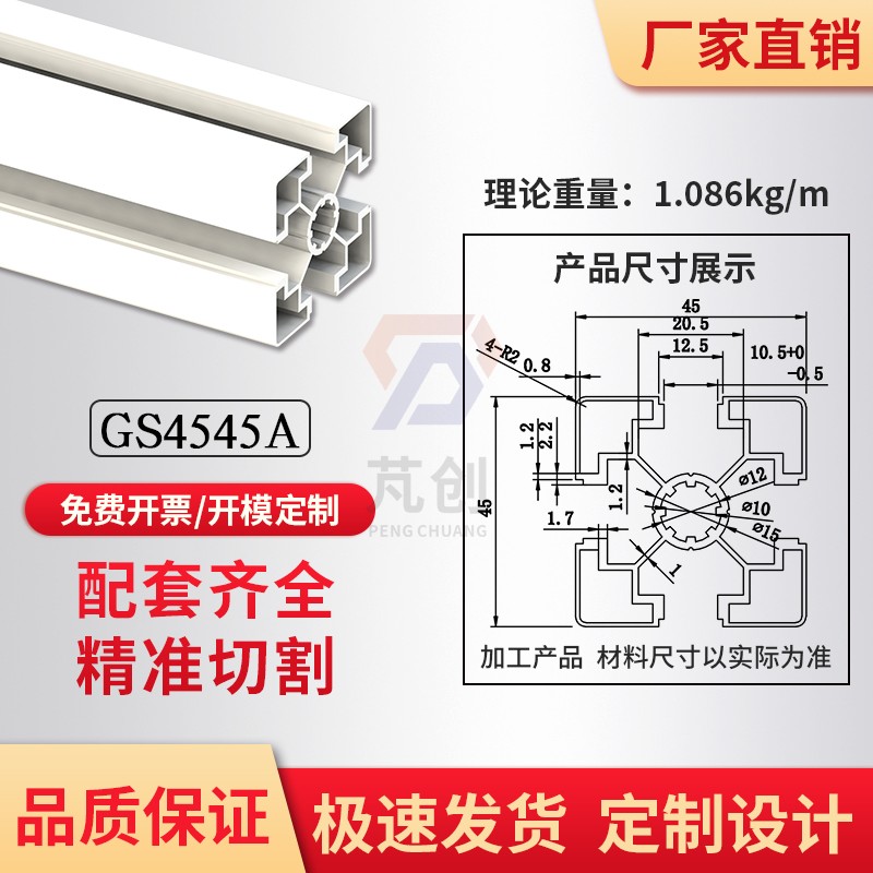 欧标4545工业铝型材流水u线工作台欧标4545铝合金型材设备框架铝