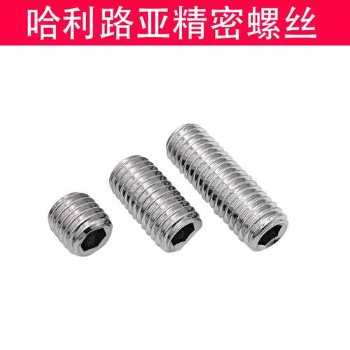 36不锈钢GB77平端六角紧定螺丝DI1N91内3无机米M3-MDIN91312*4头*