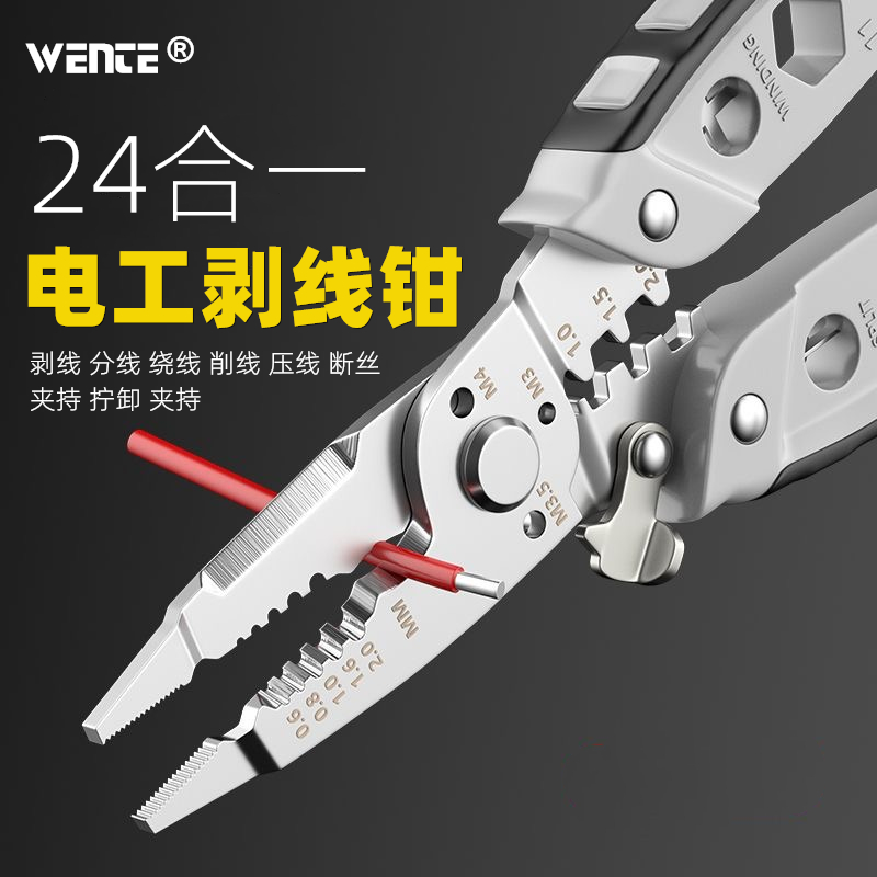 剥线钳电工工具多功n能钳子接线拨线钳万用电线电缆剪刀压线钳