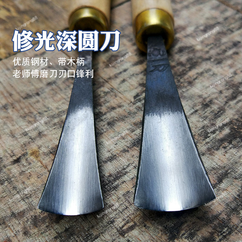 木雕工具 东阳手l工雕刻刀雕花圆弧型磨好带把带把修光深圆刀