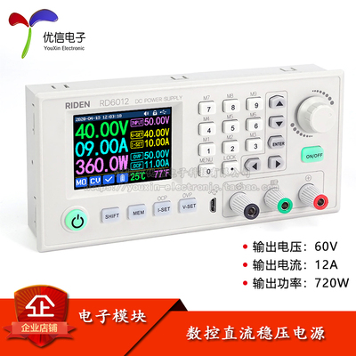 RD6012W数控直流可调电源实y验维修电源开关稳压源60V降压模块通