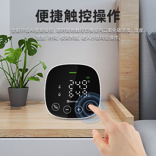 智能二氧化碳检测仪室内家用温湿度C02气体浓度计X支持鸿蒙智联