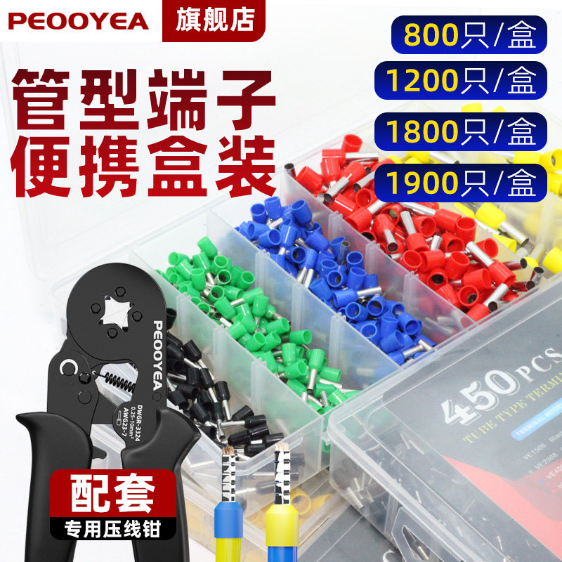 管型端子压线钳欧式针p行接线端子预绝缘冷压线耳铜接线端子电线,标准件/零部件/工业耗材,其他五金件,淘宝优惠券,粉丝福利购,淘宝优惠卷