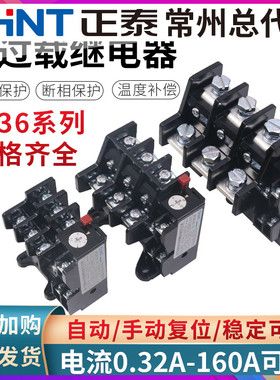 正泰电机1热过载继电器JR36-20保护z380V过热11A单相22A安25a 32a