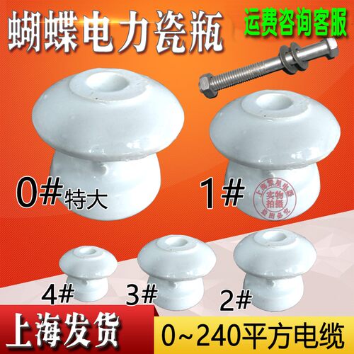 ED1234号碟式低压陶瓷绝缘子穿拉线支架电工配件葫芦Y电力瓷瓶横