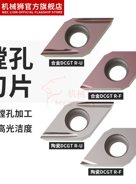 京瓷55度数控刀片DCGT070202L-F TIN60陶瓷EL-U PR930精