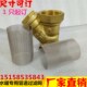 y型铜过滤器不锈钢过滤网滤芯4分6分1F寸2寸40 50地暖暖气管道滤