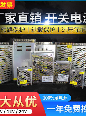 220V转变5V12V24V直流开关电源LED3a5a10a15aV监控变压器适配器