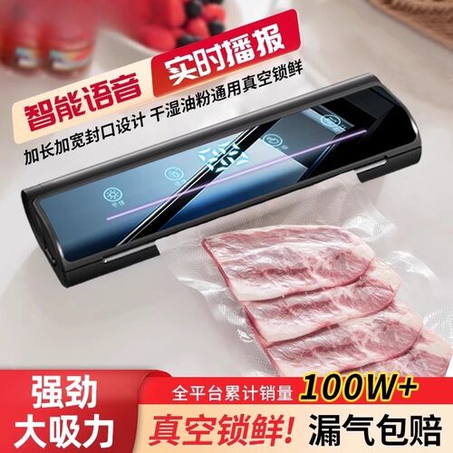 德国全自动抽真空小型家用真空封口F机食品包装保鲜机器压缩崭新