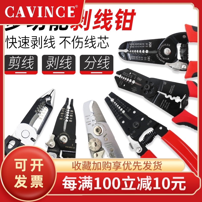 剥线钳多功d能电工专用工具剪线钳子电缆拔线剪刀剥扒皮压线拨线