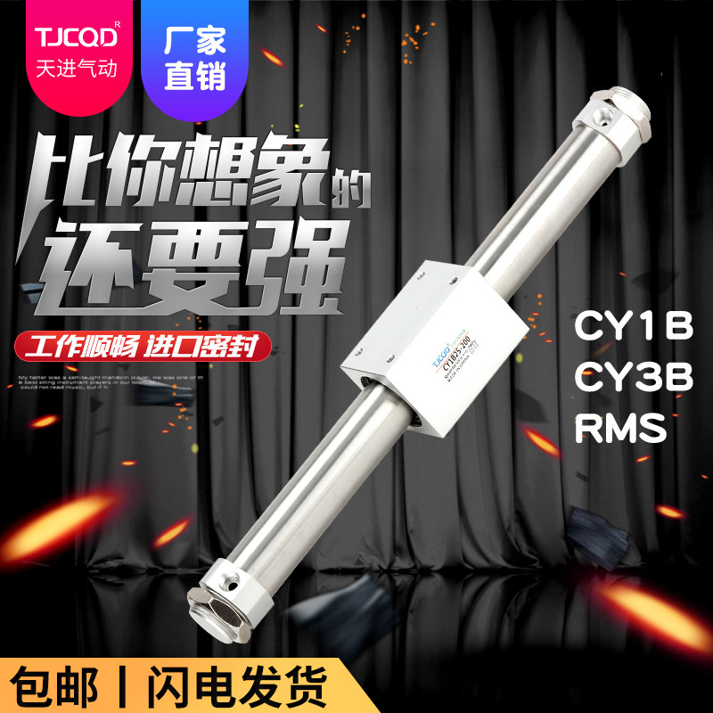 气动滑台磁偶式无杆气缸SMC型CY1B/CY3B10/15/20/25U/32亚德客RMS
