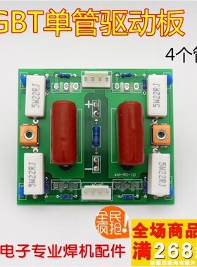 逆变焊机 电路板 IGBT焊机 逆变板 BZX7400/315电焊机 4个IGBT