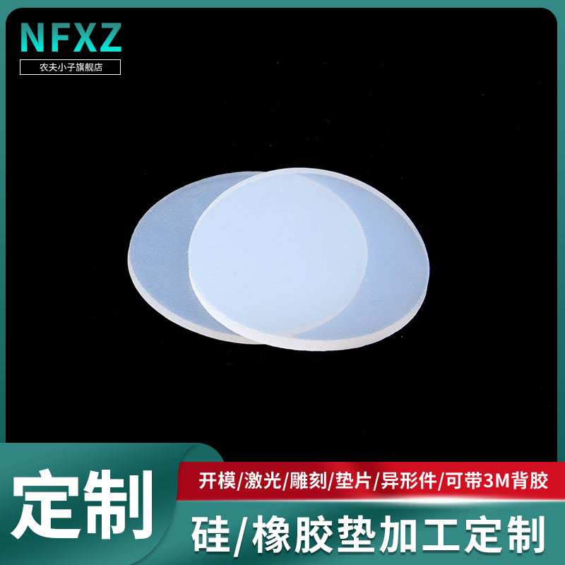硅胶圆片防滑实心圆耐高温u圆饼无毒光圆减震垫防滑胶垫盲垫孔堵