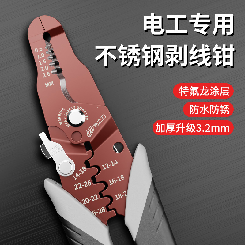 多功能剥线钳h电工专用拨线钳剪线钳接线钳拔线钳扒线钳子剪刀压