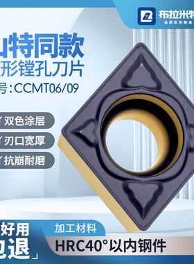 内孔数控菱形刀片CCMT060204车床09T308外圆内径合W金刀粒粗镗刀