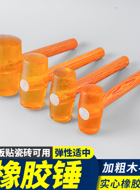 透明橡皮锤黄色橡胶锤p塑料榔头大小木柄香槟锤地板瓷砖安装锤子