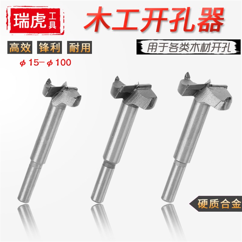 木工开孔器木板木头塑料手电钻头加长型铰链门锁R硬质扩孔钻头套