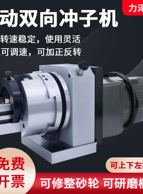 进口冲子成型器高精度n电动三爪磨针机单双向调速研磨抛光卡盘ER3