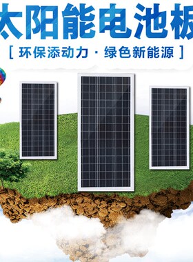 批量单晶多晶太阳能发电板电池板30W5z0W80W100W200W300W光伏组件